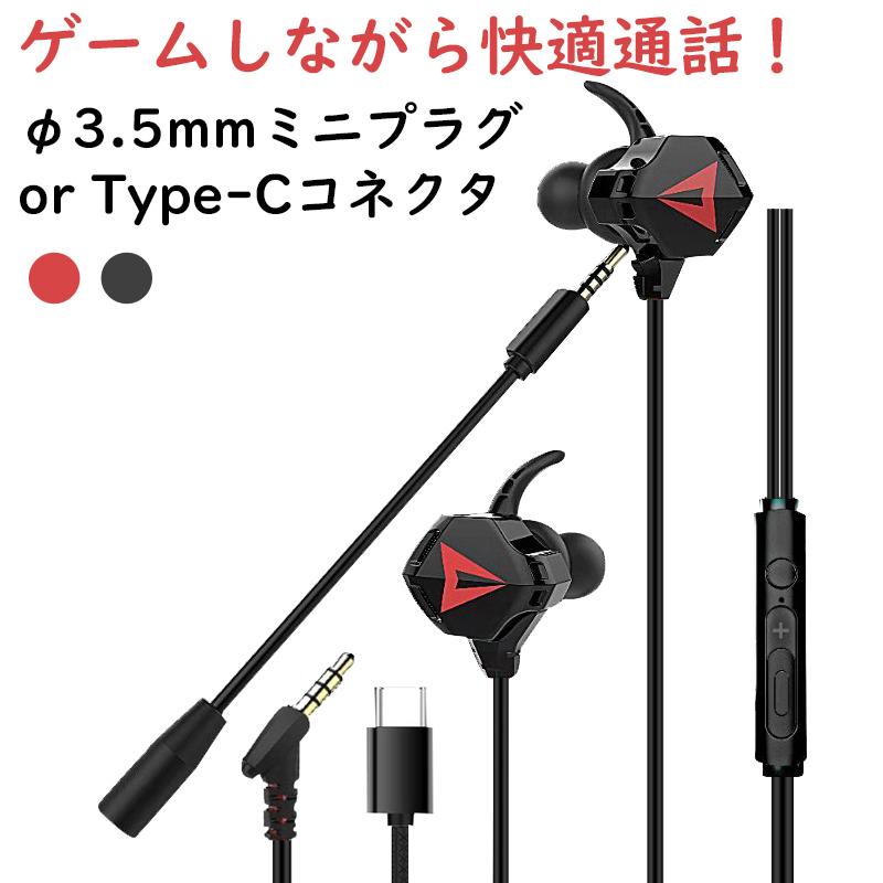 イヤフォン 有線 イヤホン 耳栓タイプ コネクタ TypeC 3.5mm 高音質 イヤホン マイクアーム リモコン付..