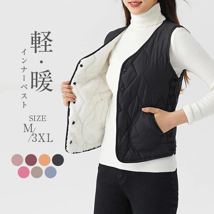 インナーベスト レディース 裏起毛 ベスト ショート ノーカラー Vネック ベスト 撥水 発熱 吸湿 無地 シンプル 秋冬 アウター コンパクト 軽い ショート ダウンコート あったか 暖かい 防寒着 スリム おしゃれ 柔らかい 暖かい 軽量