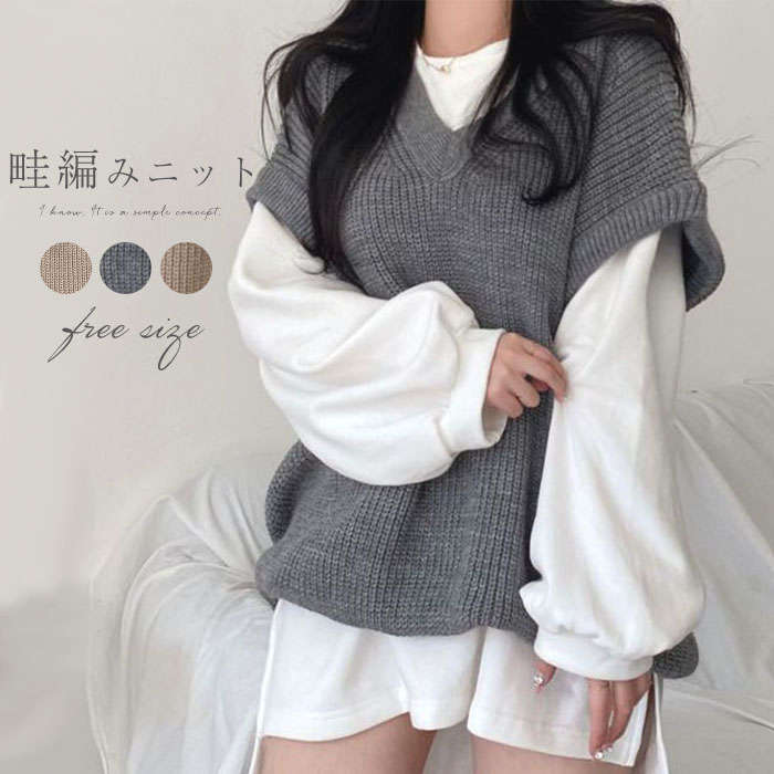 ニットベスト ベスト レディース 秋 冬 畦編みニット タンクトップ トップス vネック 重ね着 ベストノースリーブ タンク 春コーデ 大きいサイズ 体型カバー ビッグシルエット 着痩せ 美シルエット レイヤード シンプル カジュアル ゆったり 着回し トレンド