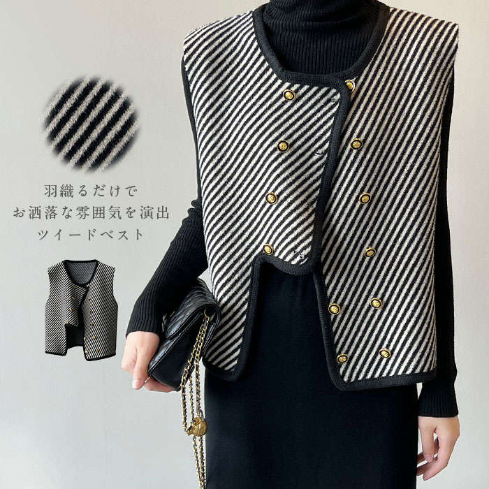 ベスト レディース ツイード 春 秋 ツイードベスト ジレ トップス コート ショートベスト 前開きベスト ツイードジレ ノースリーブ レディース 大人 暖かい 柔らかい 軽量 シンプル 通勤 OL 着回し力