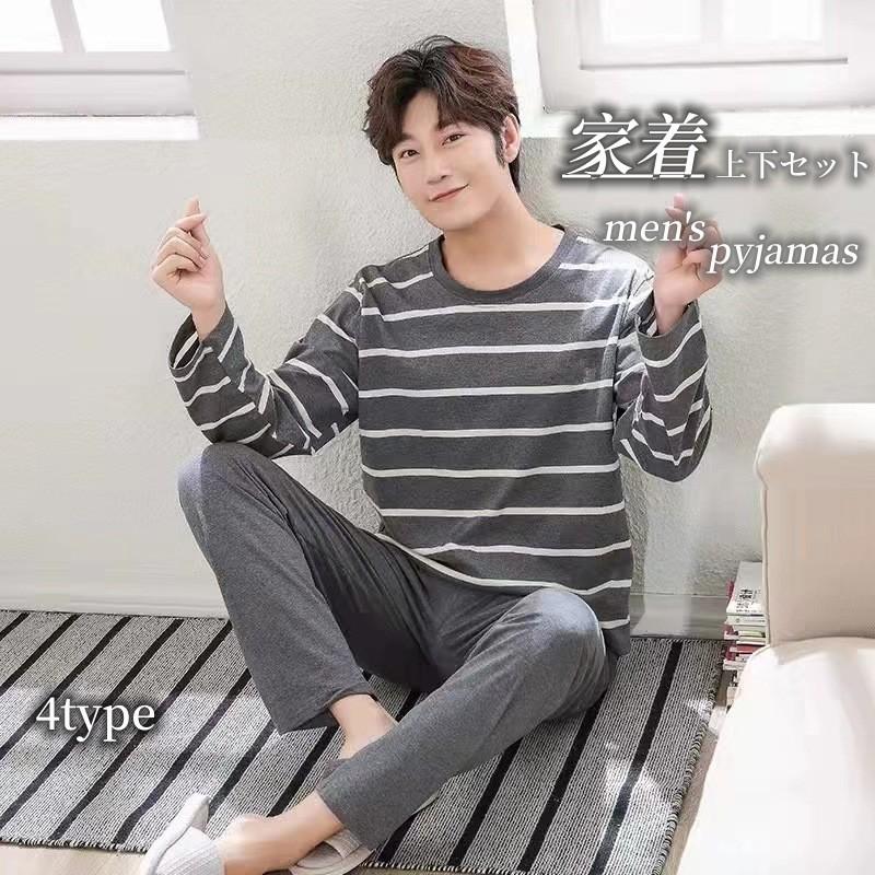 パジャマ メンズ 上下セット ボーダー柄 ルームウェア 寝巻き セットアップパジャマ 部屋着 Tシャツ ゆったり カジュアル 男性 春 長袖
