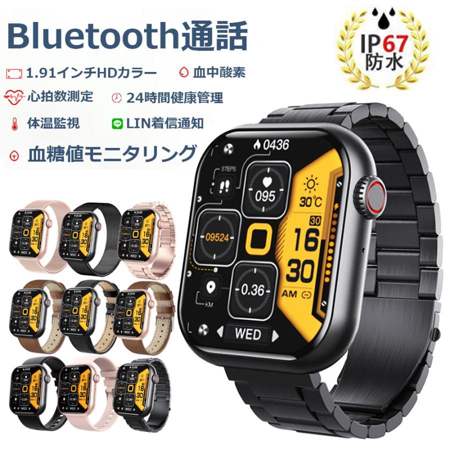 スマートウォッチ Bluetooth通話機能 健康管理 血圧測定 大画面 体温 IP67防水 歩数計 電卓 照明機能付き Phone Android 日本語説明書 プレゼント