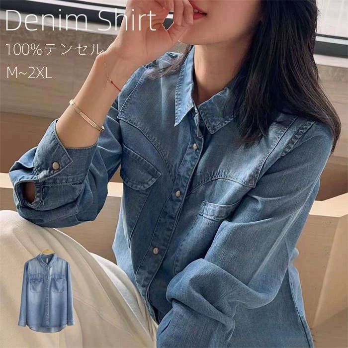 デニム シャツ テンセル 長袖 トップス ブラウス レディース デニム 羽織 ウエスタンシャツ ダンガリーシャツ ウォッシュ加工 ウエスタンデニム 春夏 春秋 アウター シャツジャケット ライトアウター ゆったり 胸ポケット 前開き 柔らか 涼しい カジュアル 大人 おしゃれのサムネイル