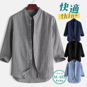 【週末限定 15%クーポン利用可】七分袖シャツ メンズ カジュアルシャツ ストライプ 立ち襟 シャツ シンプル 無地 ビジネス 開襟シャツ リネン 綿麻 おしゃ...