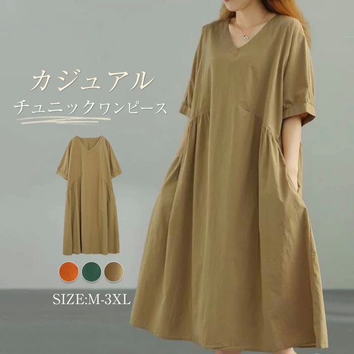 ワンピース 膝丈ワンピース レディース 夏 半袖 Vネック 膝丈 チュニックワンピース ワンピ 半袖ワンピース 無地 体型カバー 大きいサイズ ゆったり 着痩せ カジュアル きれいめ シンプル 30代 40代 50代(4)