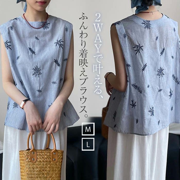ブラウス 前後2WAY 袖なし シャツ レディース ラウンドネック トップス バンドカラー ロング ロングシャツ チュニック ノースリーブ 花柄刺繍 きれいめ 刺繍ブラウス ゆったり 大きいサイズ 体型カバー お洒落 春 夏(4)