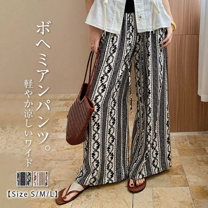 リゾートワイドパンツレディースきれ...