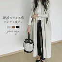 コート ウール混 ベスト ポンチョ ジレ ロング丈 ケープ マント ショール レディース アウター ジャケット 無袖 防寒 春 秋 冬 オフィス フォーマル 結婚式 通勤 OL