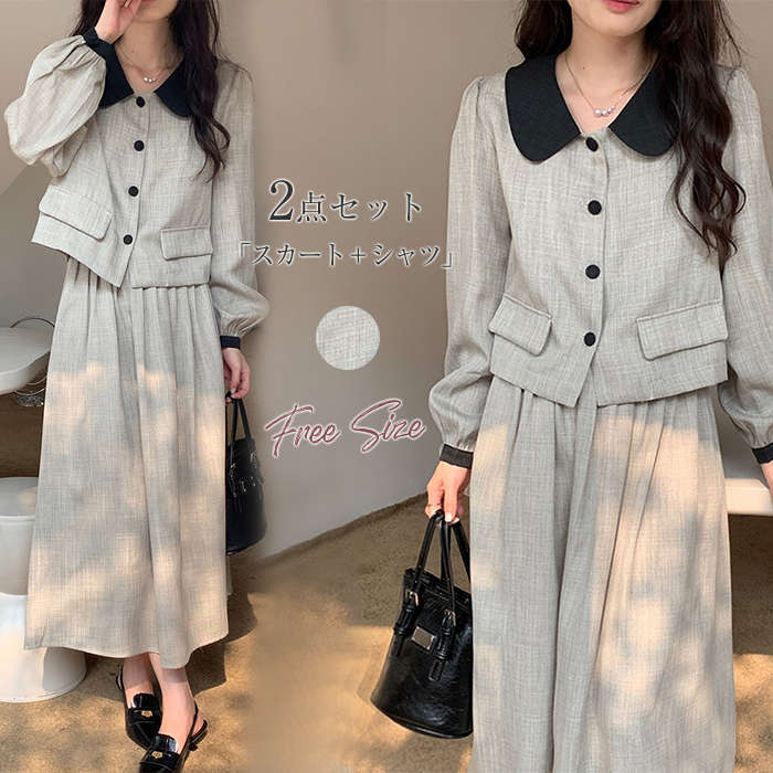 セットアップ レディース スカートスーツ 2点セット リネン レディース スカート シャツ ブラウス ロングスカート 長袖 春 秋 夏 綿 麻 着痩せ シンプル カジュアル きれいめ お洒落 オフィス フォーマル 通勤 OL