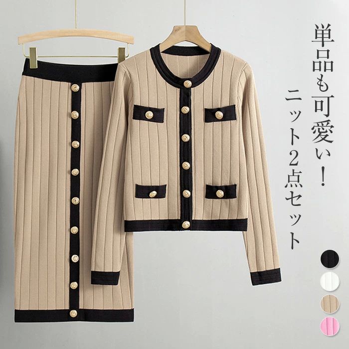 ニット スカート セーター スカートスーツ 2点セット タイトスカート セットアップ レディース スカート ロング丈 トップス 長袖 春 秋 冬 ゆったり 大きいサイズ 体型カバー 着痩せ シンプル カジュアル 女性らしい きれいめ お洒落のサムネイル