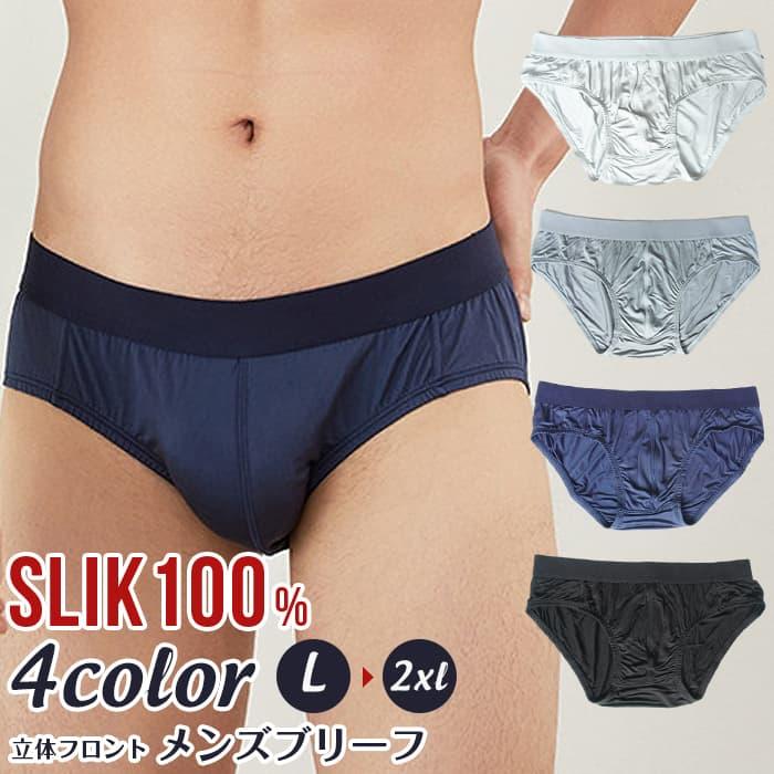 ブリーフ シルク100％ ショーツ メンズ 絹 パンツ 下着 シルクショーツ 立体デザイン 涼感 敏感肌 低刺激 通気