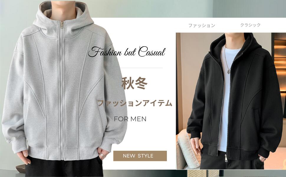 ジップ パーカー メンズ 秋服 春服 大きいサイズ ゆったり おしゃれ スウェット シンプル オシャレ カジュアル 長袖 人気 無地 快適 スポーツ ユニセックス 柔らかい肌触り 男女兼用 トップス