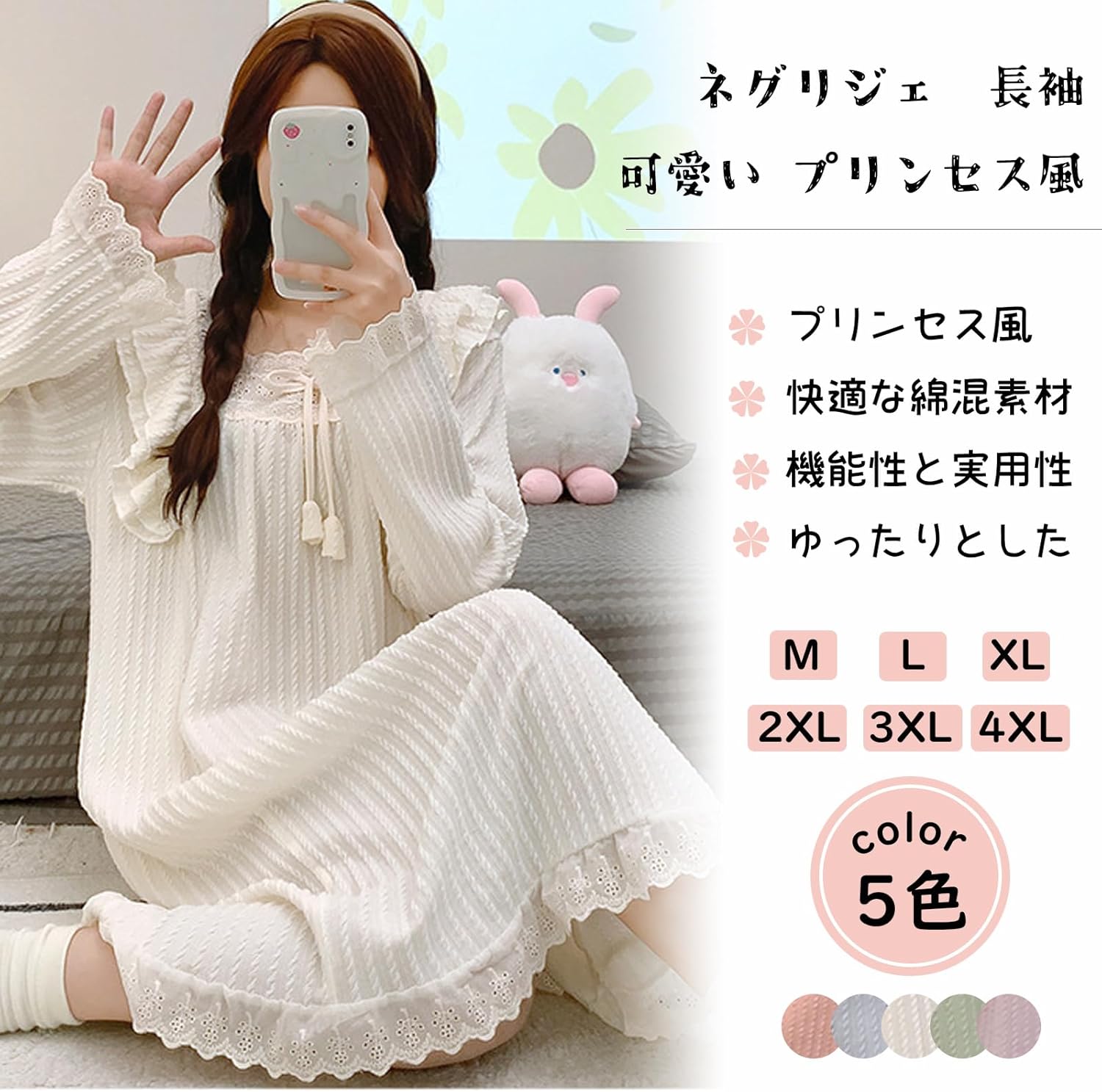 パジャマ レーディス ネグリジェ 可愛い 長袖 ボーダー パジャマ レディース プリンセス風 ゆったり 大きいサイズ 伸縮性 柔らかい ルームワンピース 春向き 秋向き 寝巻き 姫系