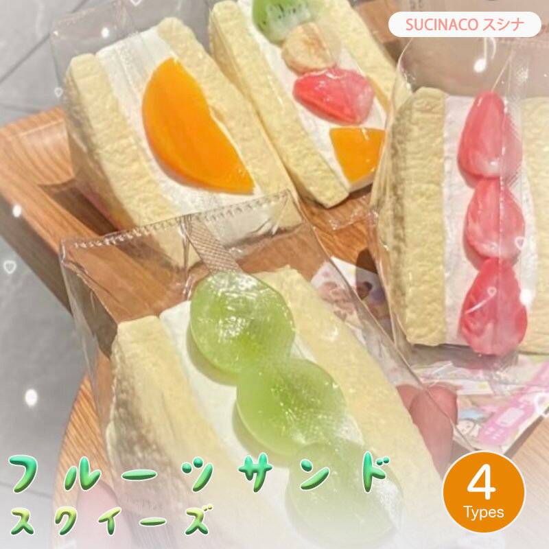 楽天市場】スクイーズサニーズキッチンの通販