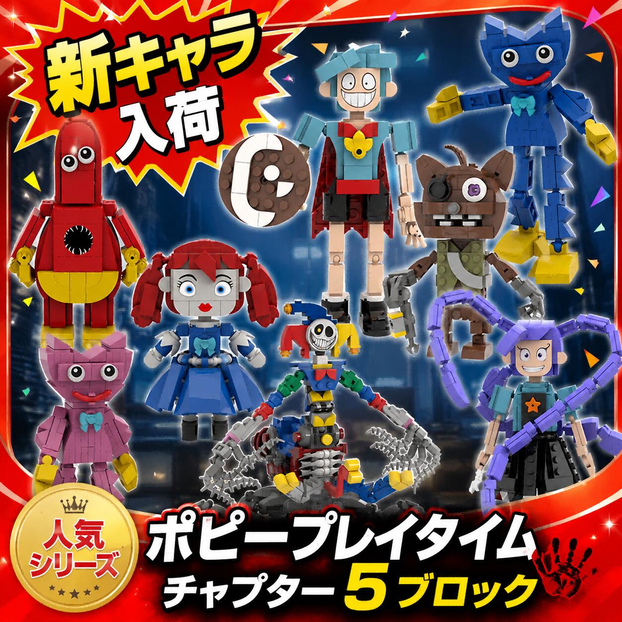 楽天市場】ポピープレイタイム フィギュアの通販