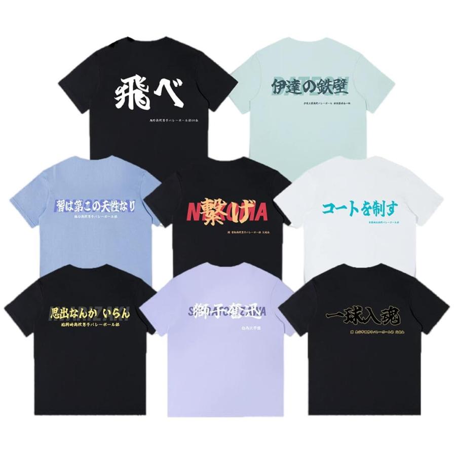 楽天市場】影山飛雄 tシャツの通販