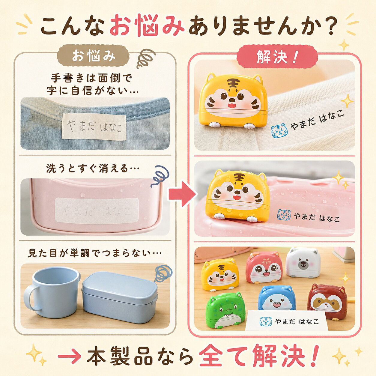 お名前スタンプ 2色スタンプ アニマルデザイン なまえスタンプ 名前はんこ スタン...
