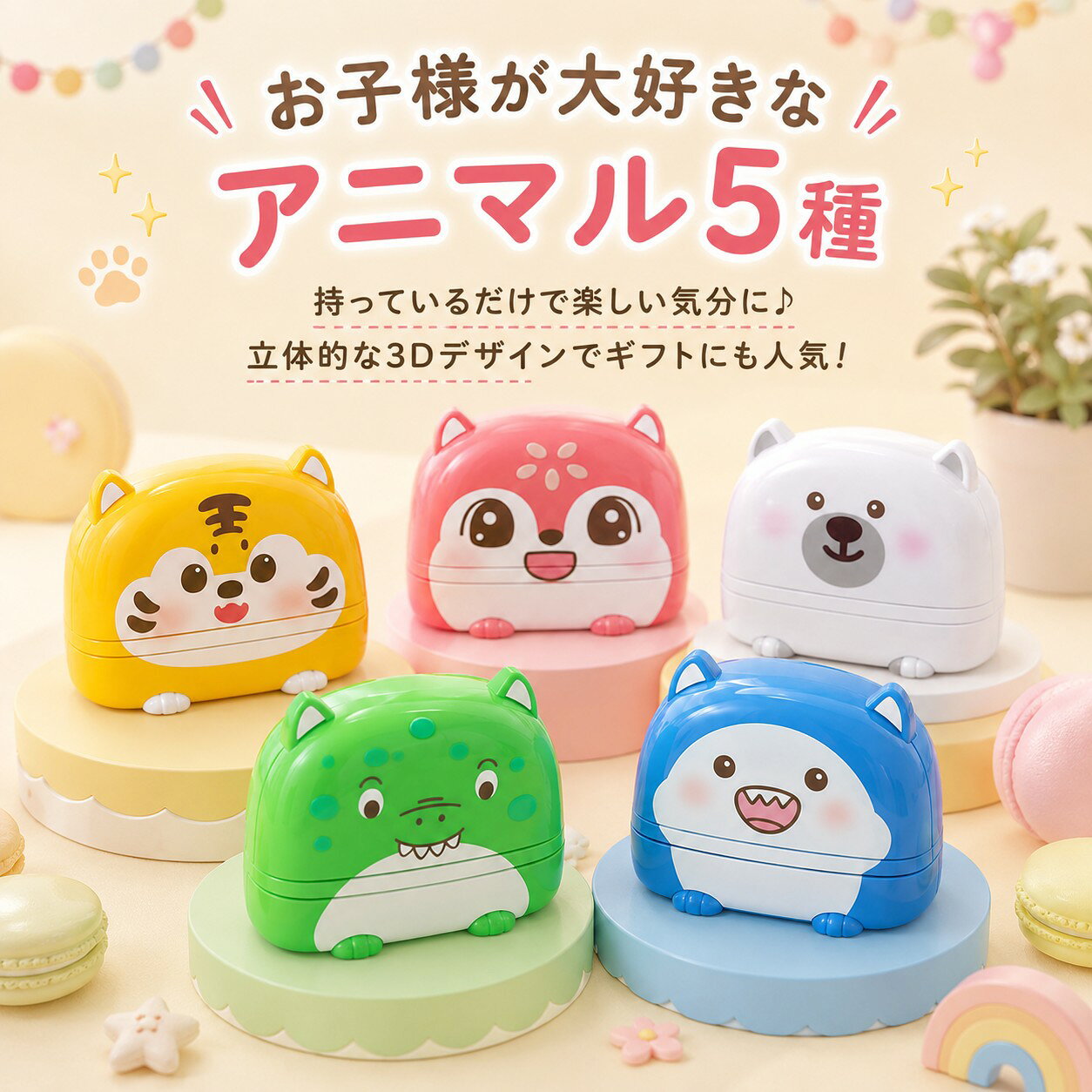 お名前スタンプ 2色スタンプ アニマルデザイン なまえスタンプ 名前はんこ スタン...