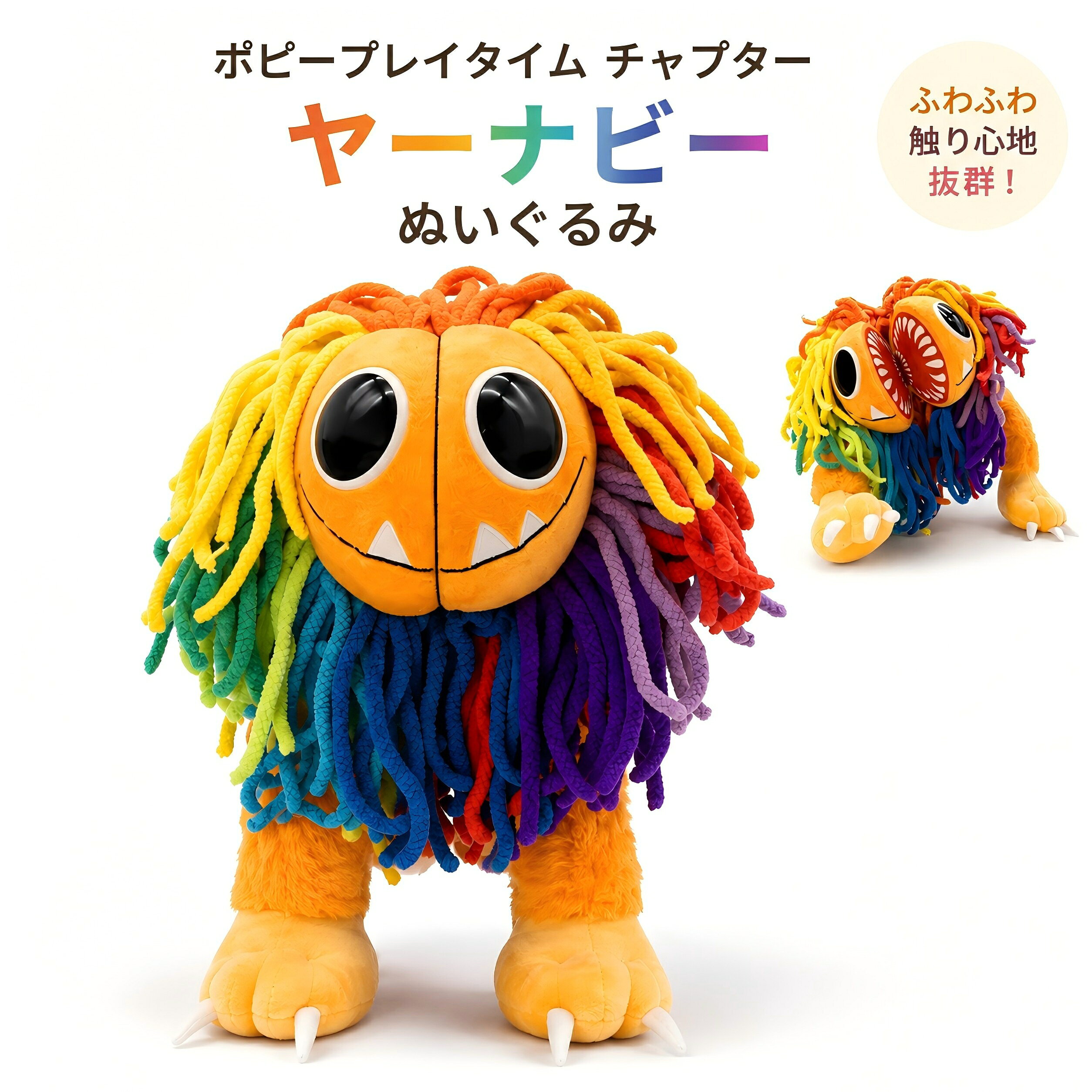 楽天市場】ヤナップ ぬいぐるみの通販