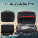 DJI Mavic2収納バッグ専門ズーム版三電収納ケースアクセサリースーツケース収納バッグ無人機バッグ通気 防水 耐摩耗性