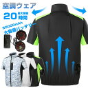 空調ウェア 半袖 空調作業服 瞬間冷却 50000mAhバッテリー付 空調服 ファンセット 空調作業着 空調ウェア フルセット 冷却服 薄型 4段風量 ワークウ...