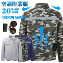 【マラソンクーポン利用可能】空調ウェア 半袖 空調作業服 瞬間冷却 50000mAhバッテリー付 空調服 ファンセット 空調作業着 空調ウェア フルセット 冷却...