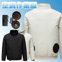 【マラソンクーポン利用可能】空調ウェア 半袖 空調作業服 瞬間冷却 50000mAhバッテリー付 空調服 ファンセット フルセット 冷却服 薄型 4段風量 ワー...
