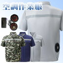 空調ウェア 半袖 空調作業服 瞬間冷却 50000mAhバッテリー付 空調服 ファンセット フルセット 冷却服 薄型 4段風量 ワークウェア 夏 熱中症対策 空...