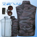 空調ウェア ベスト 空調作業服 瞬間冷却 50000mAhバッテリー付 空調服 ファンセット フルセット 冷却服 薄型 4段風量 ワークウェア 夏 熱中症対策 ...