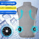 空調ウェア ベスト 空調作業服 瞬間冷却 50000mAhバッテリー付 空調服 ファンセット 空調作業着 フルセット 冷却服 薄型 4段風量 ワークウェア 夏 ...