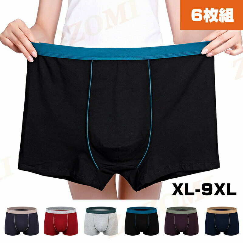 楽天Fashion　ABCボクサーパンツ メンズ 6枚組 ボクサーブリーフ 肌着 下着 男性用 無地 パンツ メンズ まとめ買い 送料無料