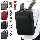 【週末限定 15%クーポン利用可】リュックサック リュック ビジネスリュック メンズ レディース シンプル バックパック 黒 大容量 通学 通勤 大きめ 防水 旅行 出張 仕事 送料無料(4)
