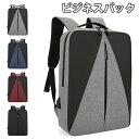 リュック リュックサック メンズ レディース ビジネスリュック デイバッグ 通勤 USB充電ポート大容量 a4 PC 通学 防水 撥水 送料無料