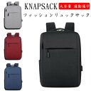 リュック リュックサック メンズ レディース ビジネスリュック デイバッグ 通勤 USB充電ポート大容量 a4 PC 通学 防水 撥水 送料無料