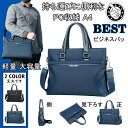 【週末限定 15%クーポン利用可】ビジネスバッグ メンズ リクルート 就活バッグ ブリーフケース 2way 軽量 大容量 自立型 PC収納 30代 40代 50代 A4 耐衝撃 撥水 送料無料(4)
