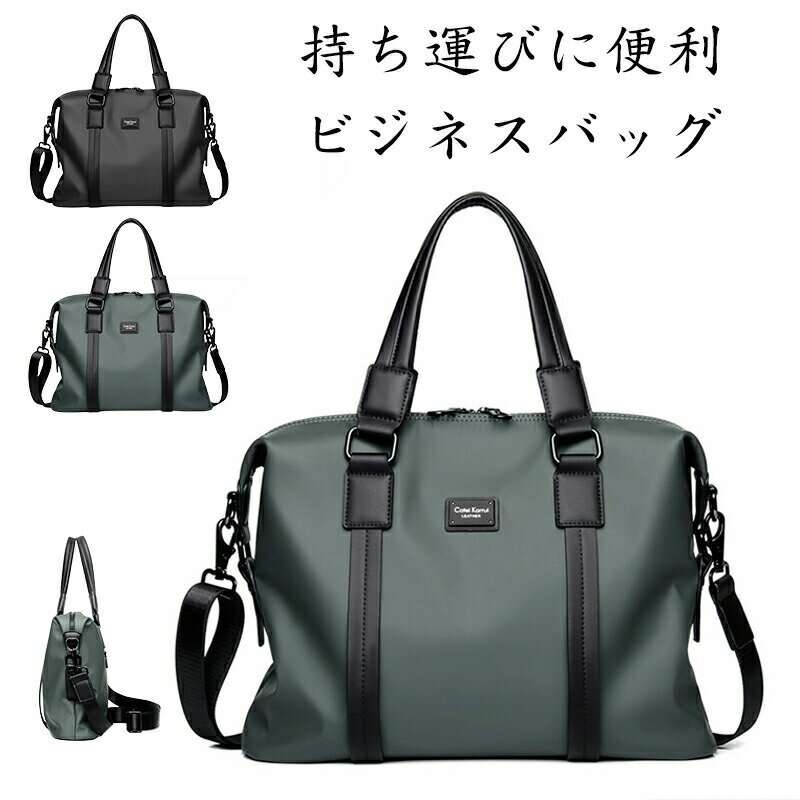ビジネスバッグ メンズ リクルート 就活バッグ ブリーフケース 2way 軽量 大容量 自立型 PC収納 30代 4..