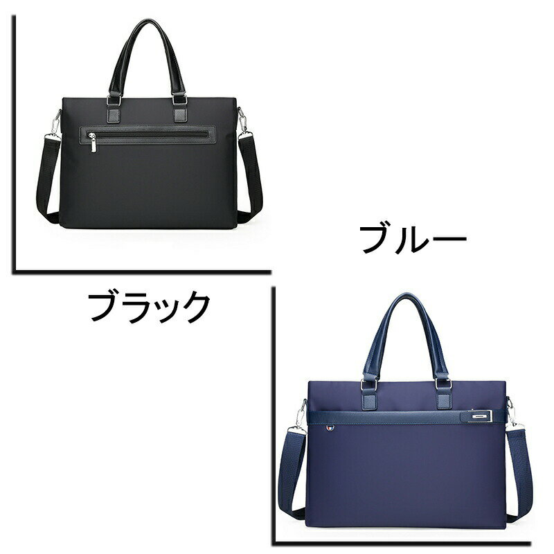【週末限定 15%OFFクーポン配布中】ビジネスバッグ ビジネストートバッグ トートバッグ メンズ 就活 バッグ A4 タブレットPC 2way 防水 大容量 出張 仕事 通勤 送料無料