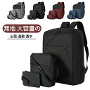 【マラソンクーポン利用可能】リュック リュックサック メンズ レディース ビジネスリュック デイバッグ 通勤 USB充電ポート大容量 a4 PC 通学 防水 撥水 3枚 送料無料(4)