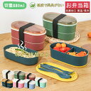 【マラソンクーポン利用可能】アスベル 弁当箱 高校生 女子 男子 ランチボックス 880ml レンジ 食洗器対応 汁モレ防止 ランタス 2段 Ag抗菌 アイボリ...