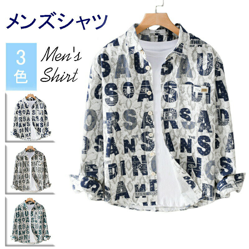 【週末限定 15%OFFクーポン配布中】シャツ メンズ 柄シャツ 半袖 トップス ゆったり カジュアル 総柄 英字 開襟シャツ プリント 大きいサイズ 春 秋服 送料無料