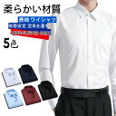 【週末限定 15%クーポン利用可】ワイシャツ 長袖 デザイン おしゃれ 形態安定 セット ボタンダウン メンズ Yシャツ シャツ 紳士 お洒落 ビジネス 送料無...