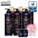 【KERASYS 公式】【送料無料】(1000mlx選べる2本)デビルズ パフューム シャンプー&コンディショナー 選べる2本セット P00000IG2 ケラシ...