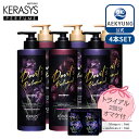 【KERASYS 公式】【送料無料】(1000mlx選べる4本)デビルズ パフューム シャンプー&コンディショナー 4本セット P00000IG ケラシス 韓国...