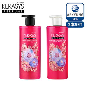 【KERASYS 公式】【ランダム香水付き】【送料無料】(600mlx2本)*新発売パフューム シャンプー＆コンディショナー 2本セット P00000IA2 ケラシス 韓国シャンプー パフュームシャンプー トリートメント ダメージケア ヘアケア 韓国コスメ