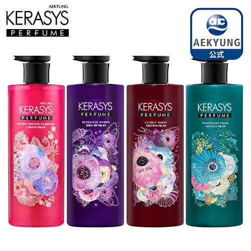 【KERASYS 公式】【日本国内配送】(600ml) パフューム シャンプー＆コンディショナー P00000IA1 ケラシス 韓国シャンプー パフュームシャンプー トリートメント ダメージケア ヘアケア 韓国コスメ