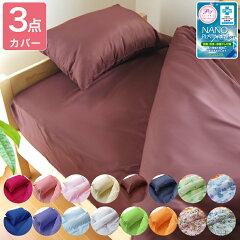 https://thumbnail.image.rakuten.co.jp/@0_mall/fashioncenter/cabinet/bed/cov-3set-mu-s00b.jpg