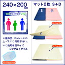 日本製 240×200cm ワイドキング マットレス エアープレス MA 高反発 体圧分散調 マット 整体 マットレス 腰痛 肘 膝 首肩対策 高反発 低反発 固反発 硬め 固め 敷き布団 オーバーレイ すき間 隙間 凹凸対策 ストレスフリー 厚さ3cm AIR PRESS 国産 3