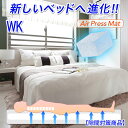 日本製 ベッド 商品 ワイドキング 200×200cm 隙間対策 すきま つなぎめ 防止 マットレス エアープレス MA 高反発 低反発 固反発 硬め 固め 体圧分散調 腰痛 肘 膝 首肩 抗菌 防臭 敷布団 すき間 隙間 凹凸対策 厚さ3cm AIR PRESS ファミリー 家族使用 送料無料 その1