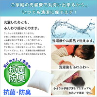 【200円オフ・クーポン!】【日本製】洗えるクッション45×45cmふわふわシリコン綿弾力綿復元綿中空綿100%ヌードクッションほこりが出にくいインテリア抗菌制菌防臭安心清潔丸洗いOKウオシャブル洗えるクッション【国産】