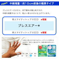 【日本製】【送料無料】【制菌・防臭・ニオイ対策】全部洗える敷き布団ボリュームアップ!マットレス不要!シングル15880円敷布団敷き布団敷きふとん敷ふとんしき布団【国産】清潔・衛生